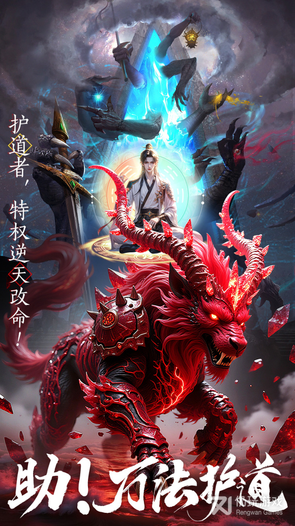 山海志异九游版
