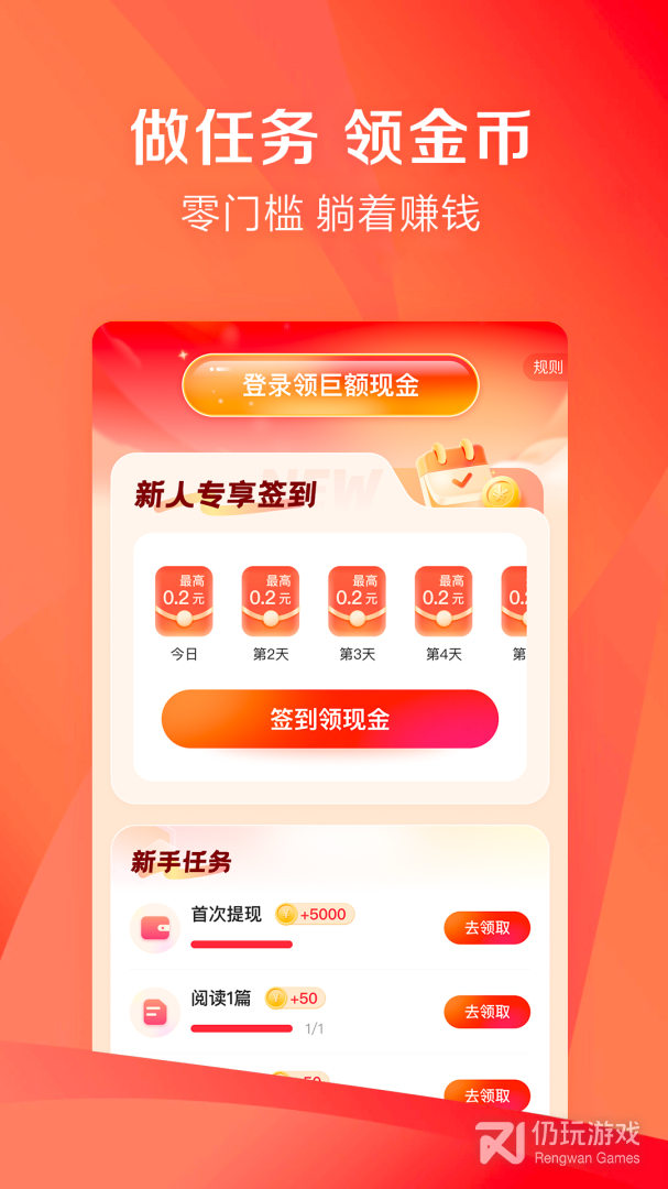 凤凰新闻极速版