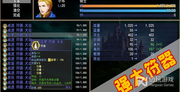 无符文的手游合集