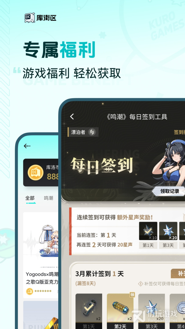 库街区