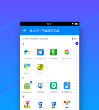 一键清粉手机软件合集