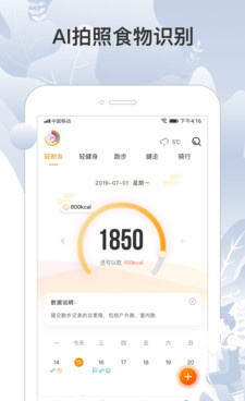 力量训练手机软件合集