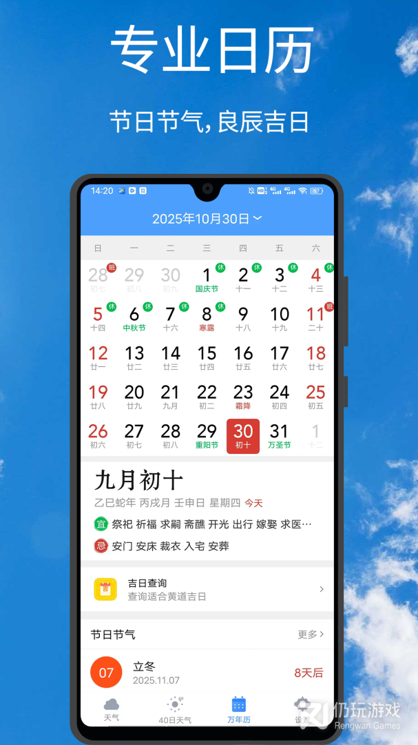 U天气