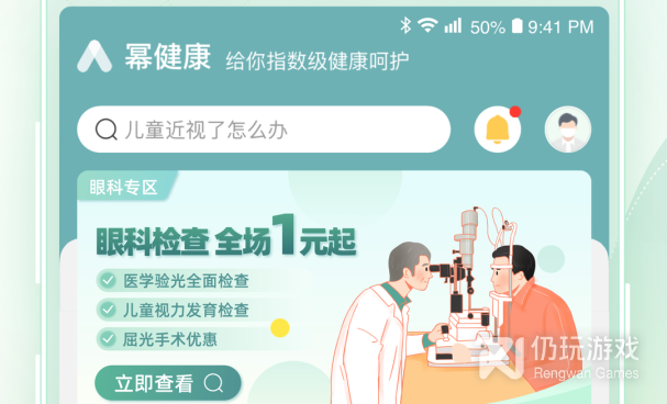 线上问诊的手机软件合集