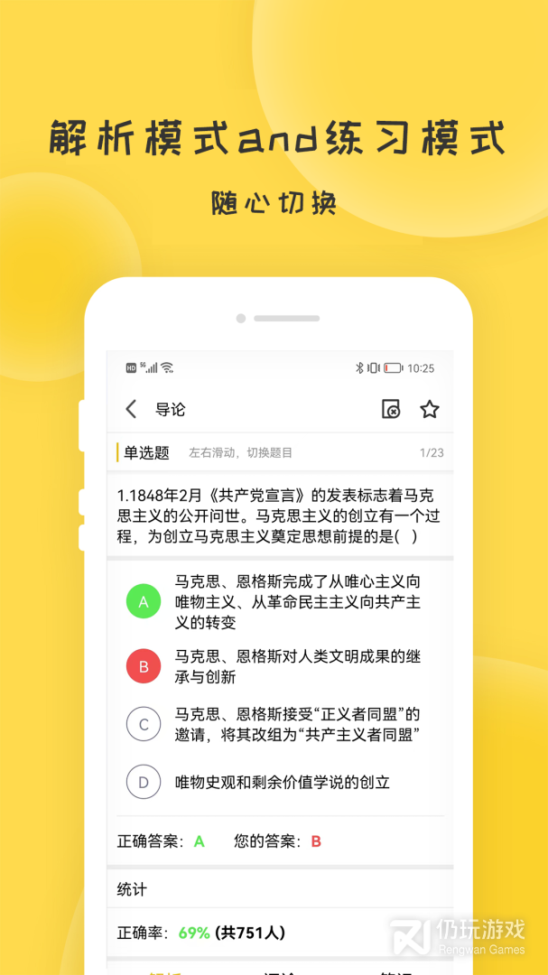 蜜题考研政治