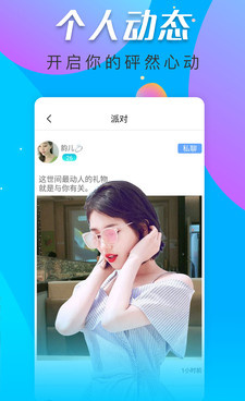 宅男宅女必备聊天神器手机软件合集