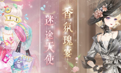 《奇迹暖暖》破晓之战·暗夜决战活动介绍