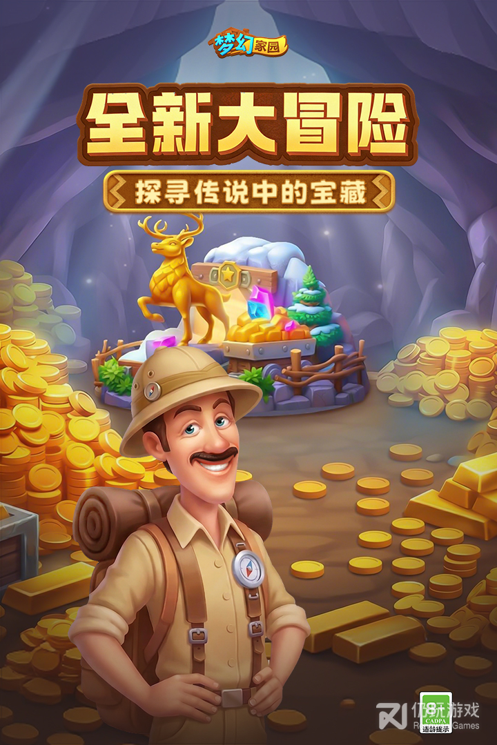 梦幻家园最新版