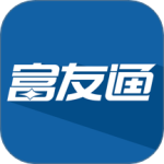 富友通最新版