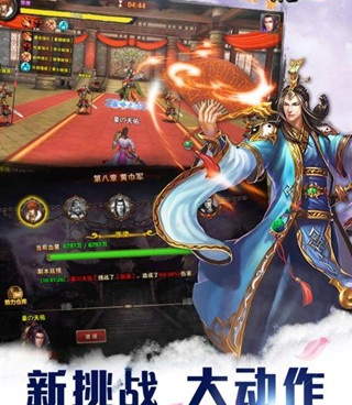 征程三国最新版手游合集