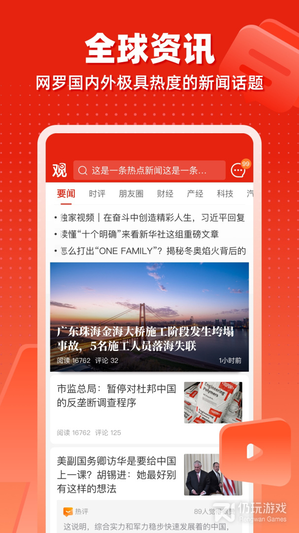 观察者