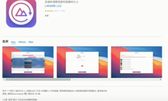 2022《APP限免》3月30日ios限时免费APP一览