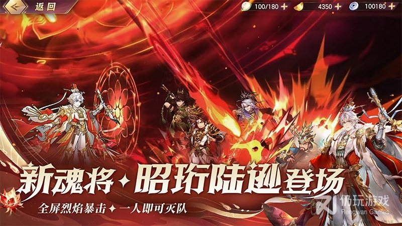 三国志幻想大陆2024版