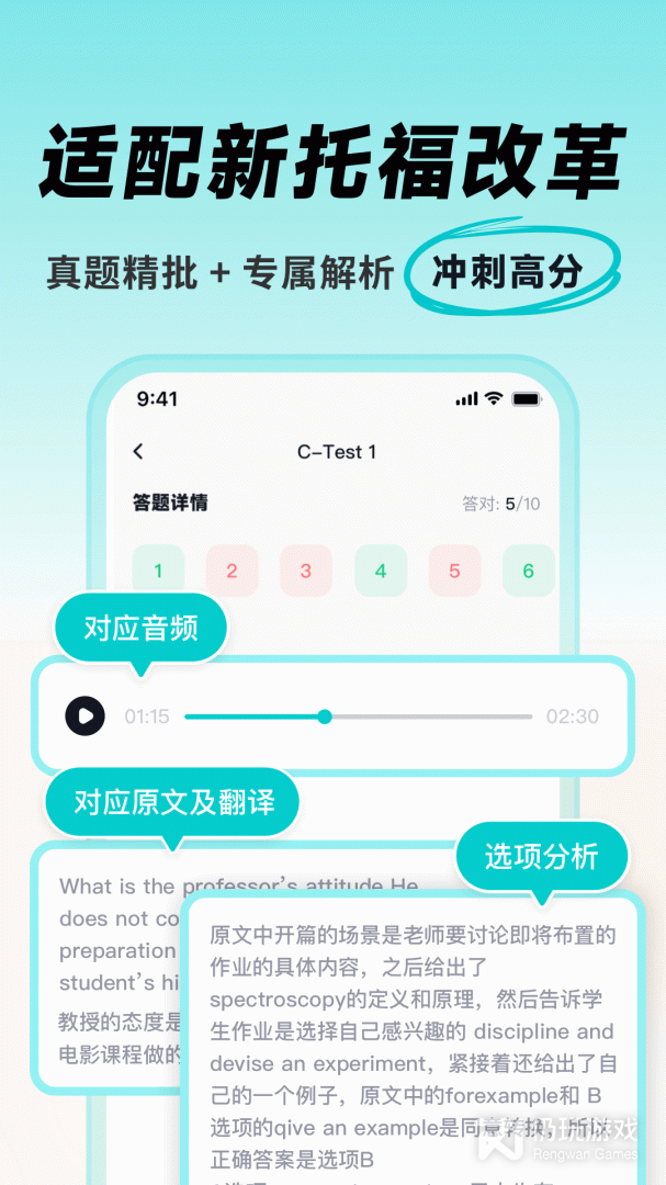 多次元托福