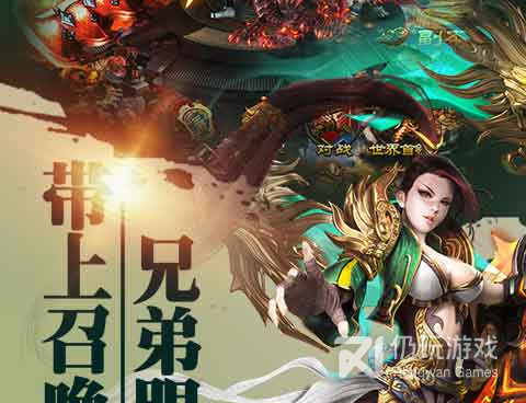 王者战神超全版本手游合集