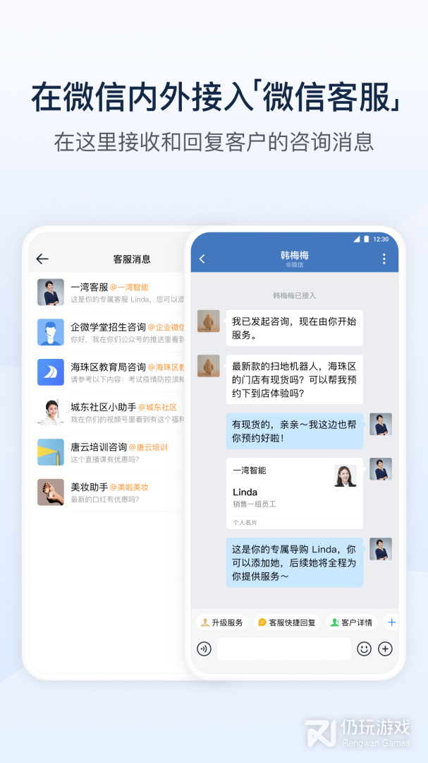 不封号的微信手机软件合集