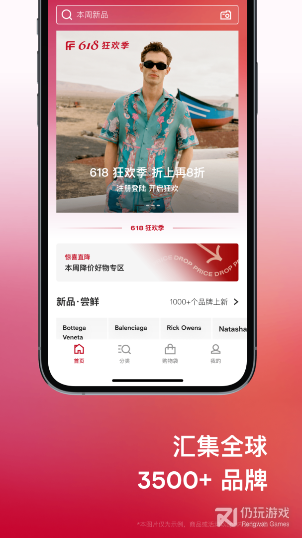 FARFETCH发发奇