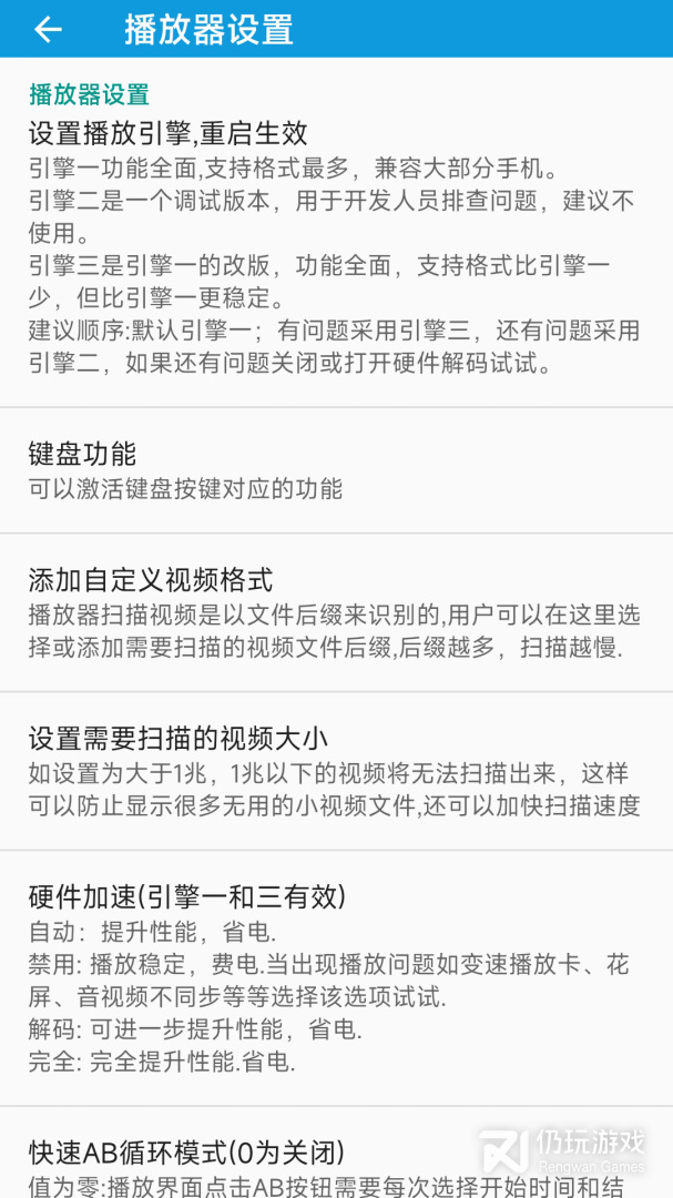 完美视频播放器