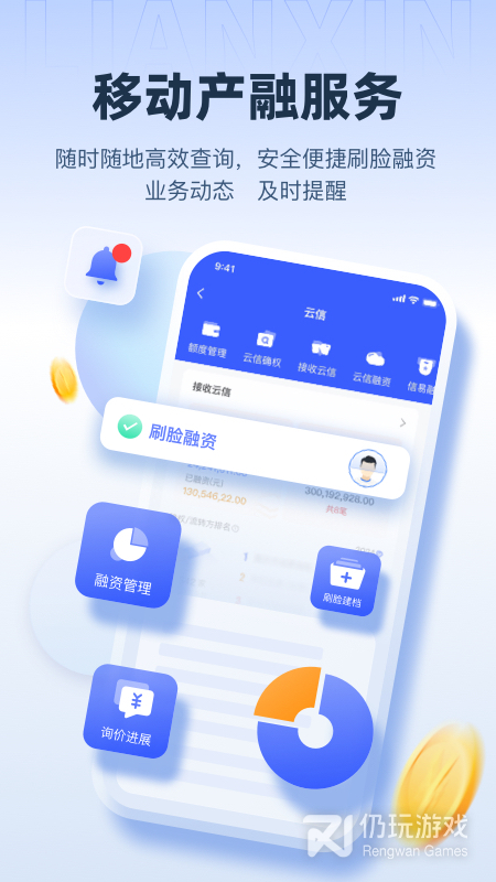 链信