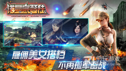 诺曼底登陆无限金币版