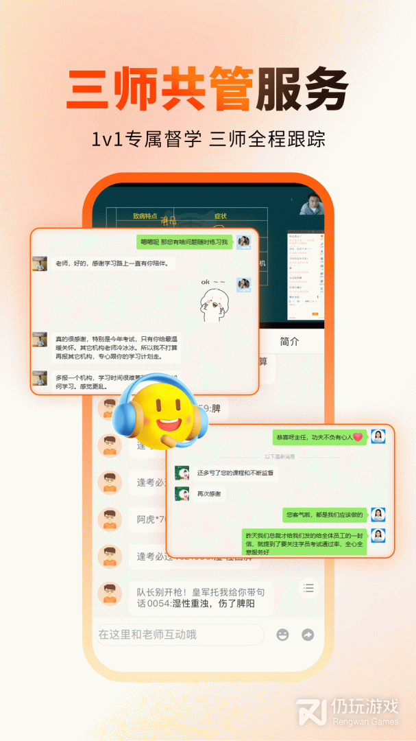 阿虎医考