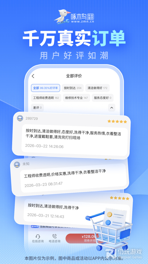 啄木鸟家庭维修