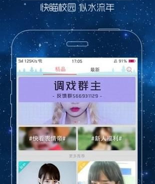 快猫短视频手机软件合集