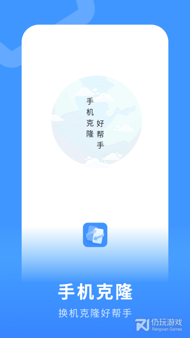 备份助手