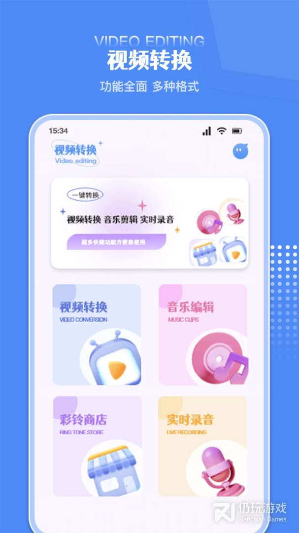 炫剪辑