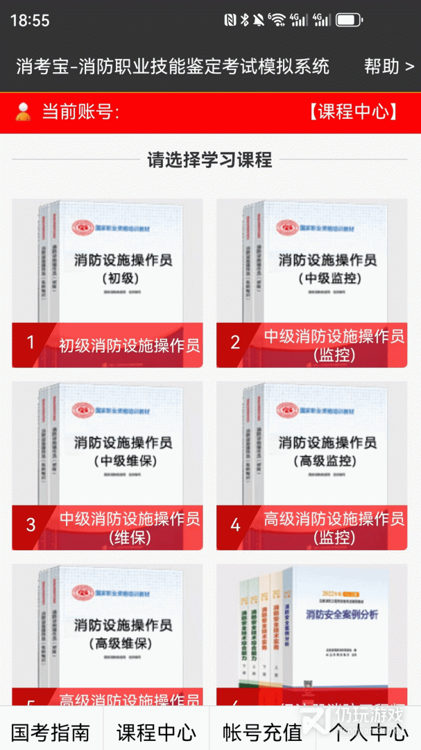 消考宝