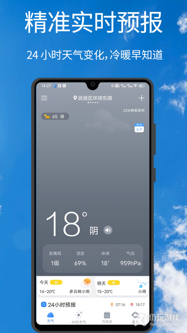 U天气