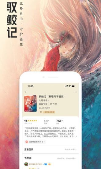 qq阅读修改版