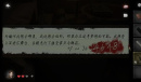 黑暗笔录第三章怎么解谜