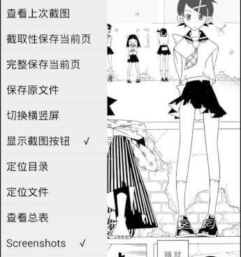 和无边漫画一样的手机软件合集