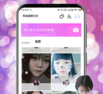 和同城求偶差不多的手机软件合集