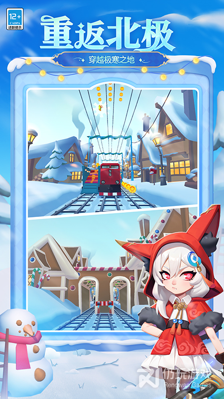 地铁跑酷hc高层版本