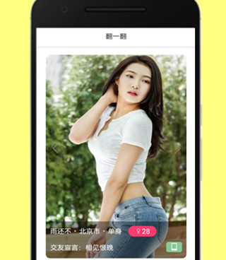 跟巧遇相似的手机软件合集