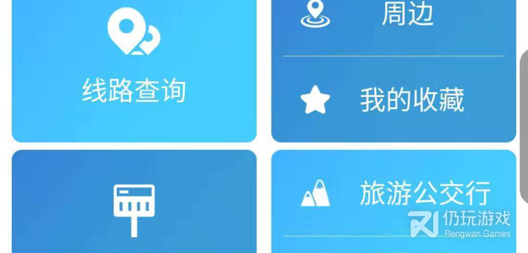 免费热门的旅行交通手机软件合集