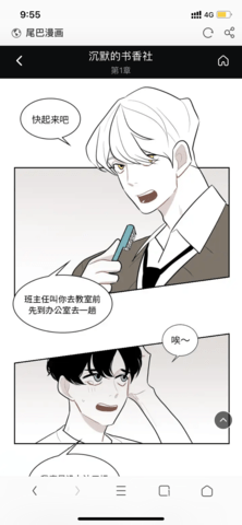 尾巴漫画无遮挡版