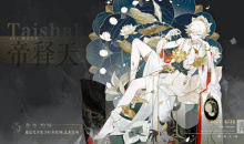 《阴阳师百闻牌》式神帝释天卡牌技能介绍