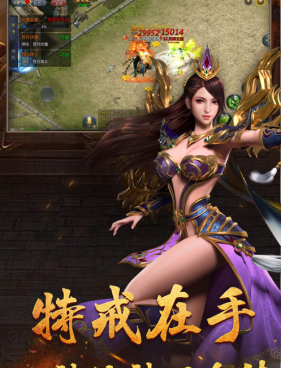 传奇圣域手游合集