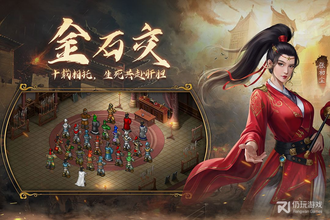 隋唐英杰传2024版