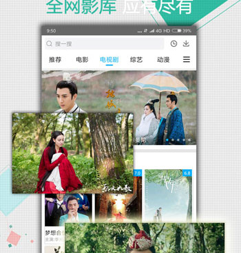 功能超强的看片神器手机软件合集