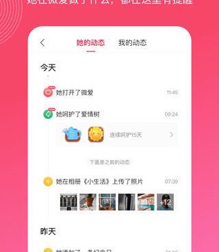 跟微爱相似的手机软件合集