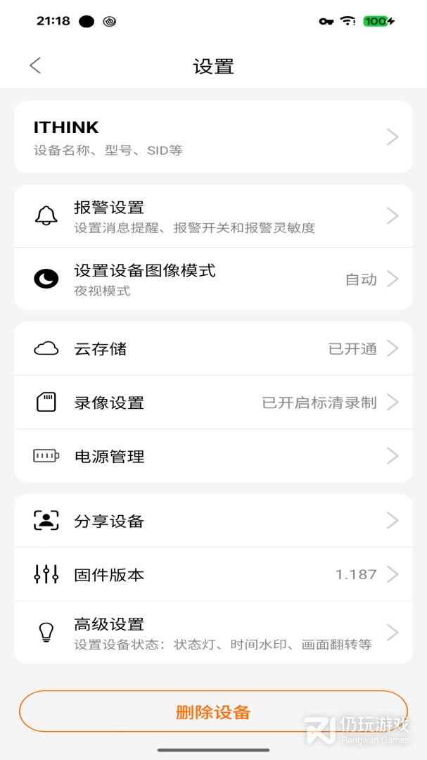 手立视