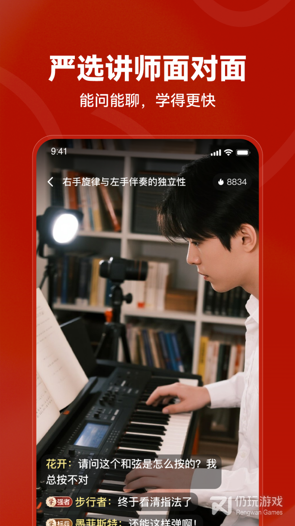 红松