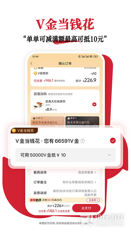 必胜客