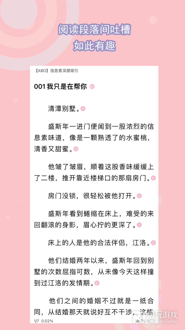 书耽2024版