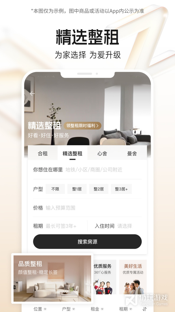 自如