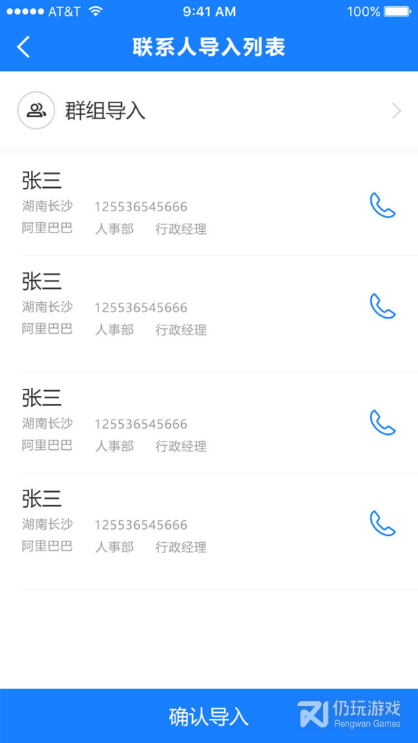 qq同步助手手机软件合集